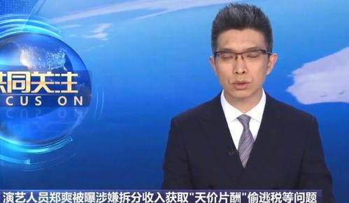 新闻联播明星网红,明星网红齐聚一堂