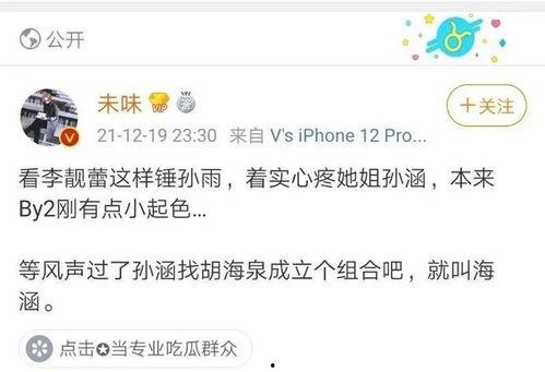 黑段子在线吃瓜,揭秘娱乐圈幕后真相