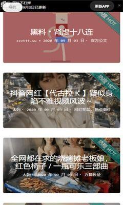 吃瓜黑料吃瓜不打烊