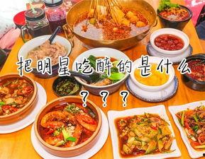 明星网红同款食谱,轻松复刻明星美食，在家也能尝鲜