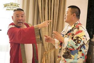 欢乐喜剧人吃黑瓜视频