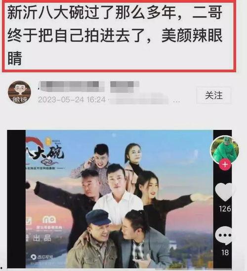 爆料吃瓜八大碗二哥视频,视频爆料背后的惊人真相