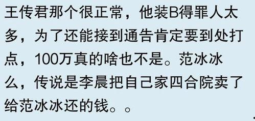 明星网红工资收入,揭秘娱乐圈财富密码