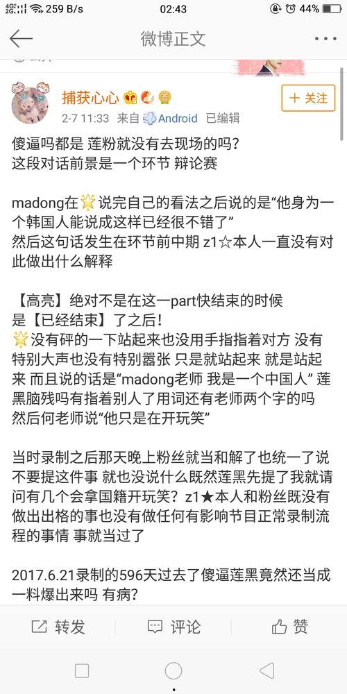 黑料吃瓜网站入,揭秘娱乐圈背后的真相与八卦