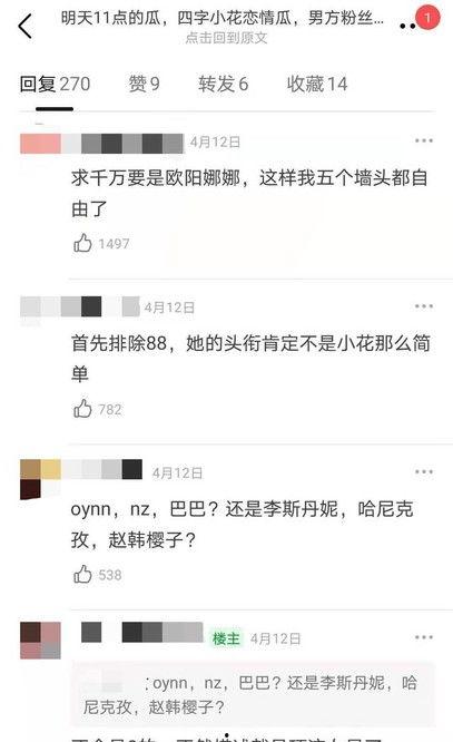 恋花于瓜今日头条,揭秘今日头条热门话题背后的情感故事