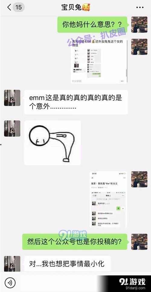 今日吃瓜热门事件网红视频,真相大白！
