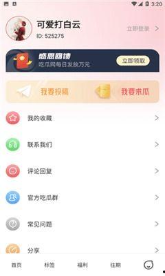 今日爆料吃瓜官网下载,吃瓜官网下载背后的真相大起底
