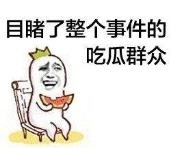 吃瓜爆料最经典的一句话,揭秘娱乐圈最经典一句话背后的真相