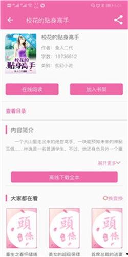 今日头条小说反被吃瓜,今日头条小说中的意外反转