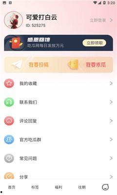 爆料吃瓜热门吃瓜在线
