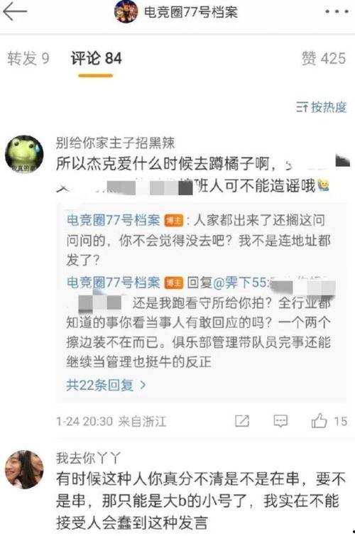 吃瓜博主爆料许凯景甜是真的吗,许凯景甜恋情真相揭秘