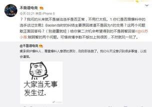 3月吃瓜最新事件爆料是真的吗,最新爆料真相揭秘
