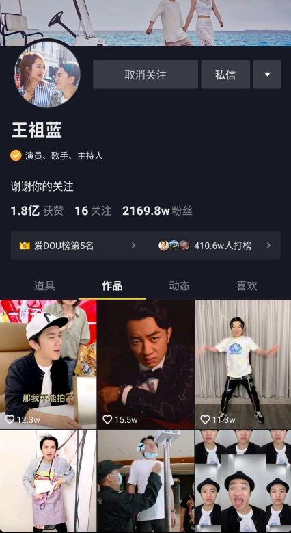 电商对接明星网红,共筑流量新生态